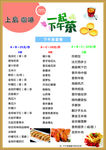 菜单