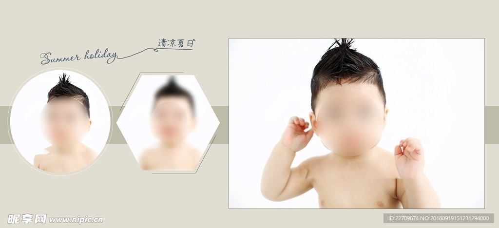 儿童模版