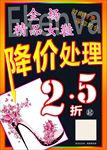 女鞋降价