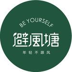 避风塘 标志