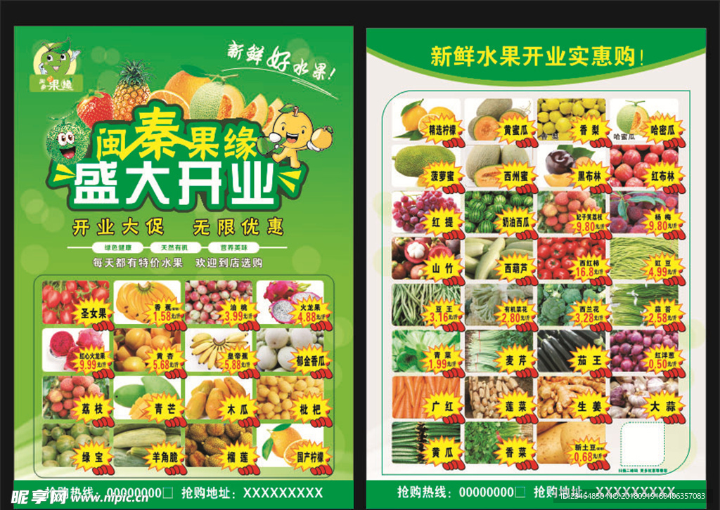 宣传彩页