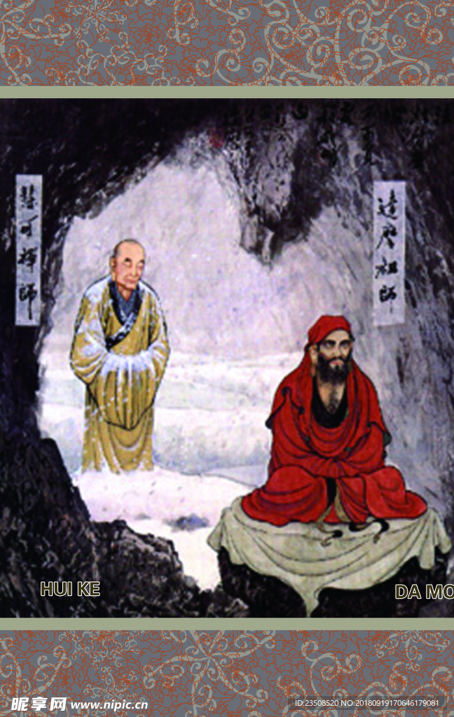 达摩祖师壁画