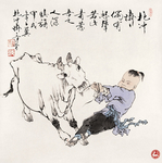 范曾书画-小孩牵牛