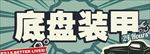 汽车海报
