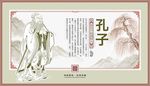 孔子教育展板海报素材