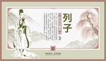 列子教育展板海报素材