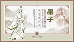 墨子教育展板海报素材