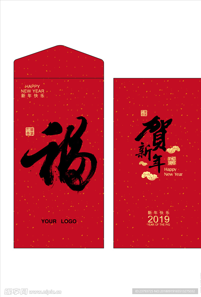 新年红包