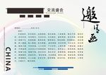 炫彩邀请函