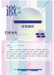 撞色邀请函