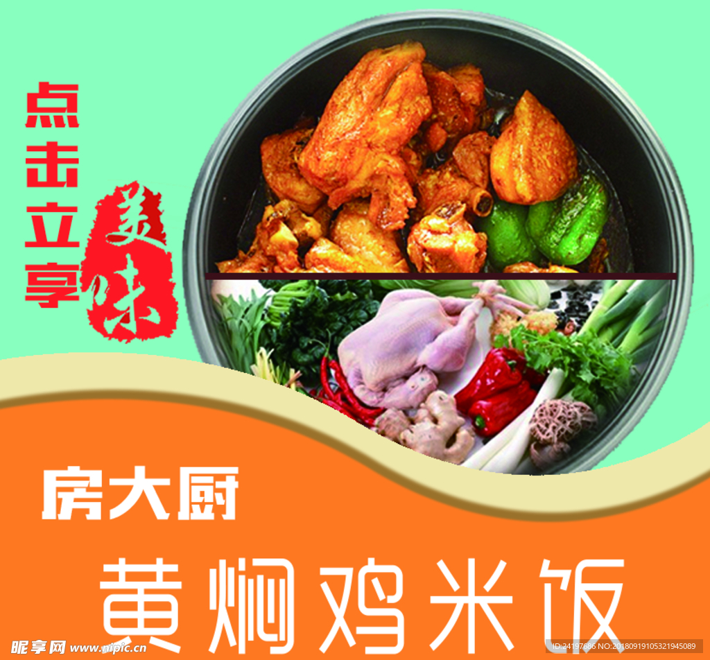 外卖 app 电商 美食