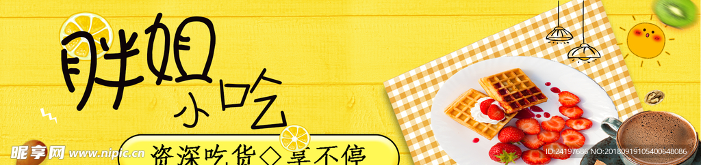 外卖 app 电商 美食 小吃