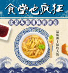 食堂 外卖电商 app 外卖