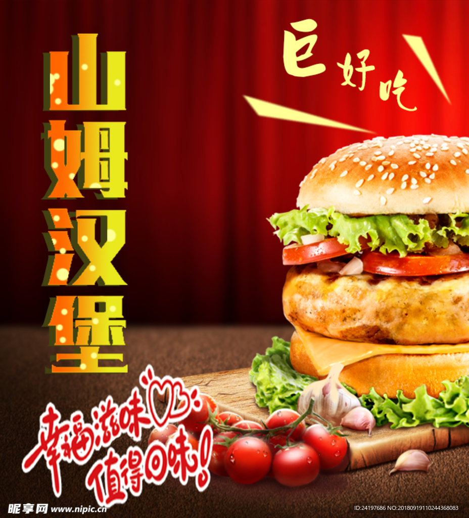 汉堡 外卖电商 app 外卖