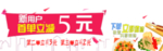 电商 app 外卖 首单立减