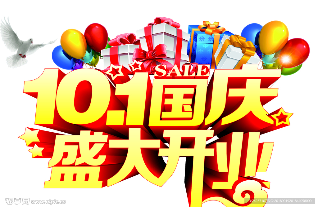 盛大开业
