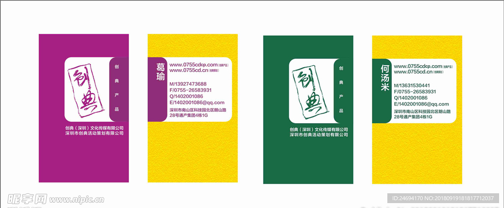 名片设计