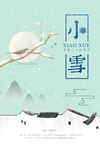 小雪
