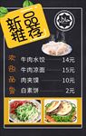 兰州拉面