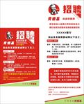 肯德基招聘