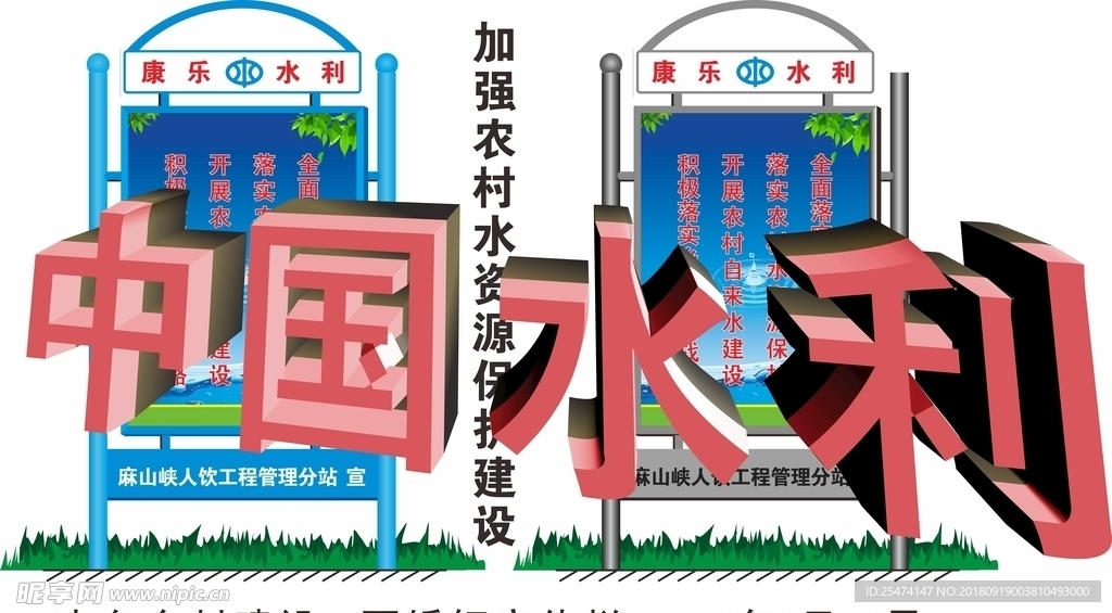 农村人饮局不锈钢宣传栏