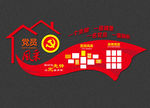 党员风采