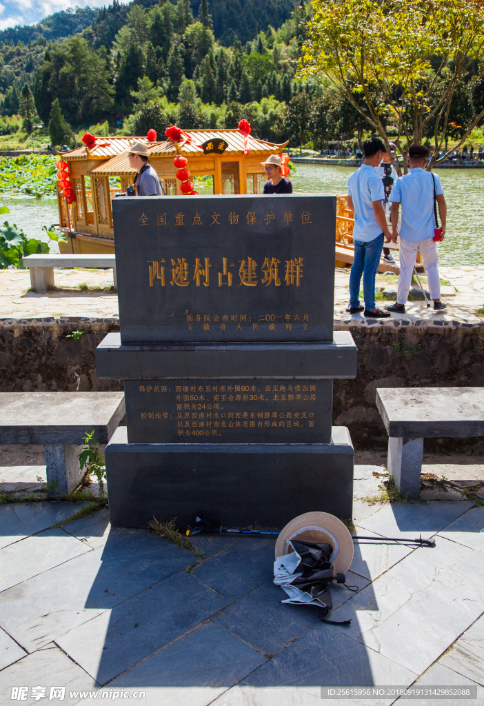 西递