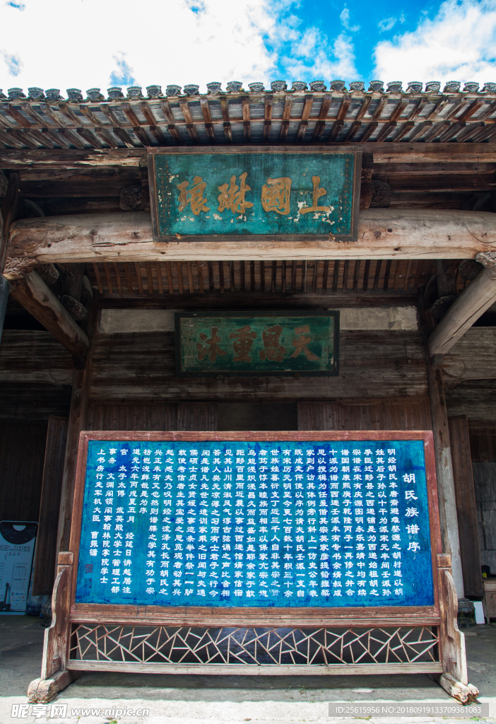 西递