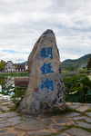 西递