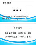 创意名片