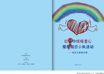 画册封面