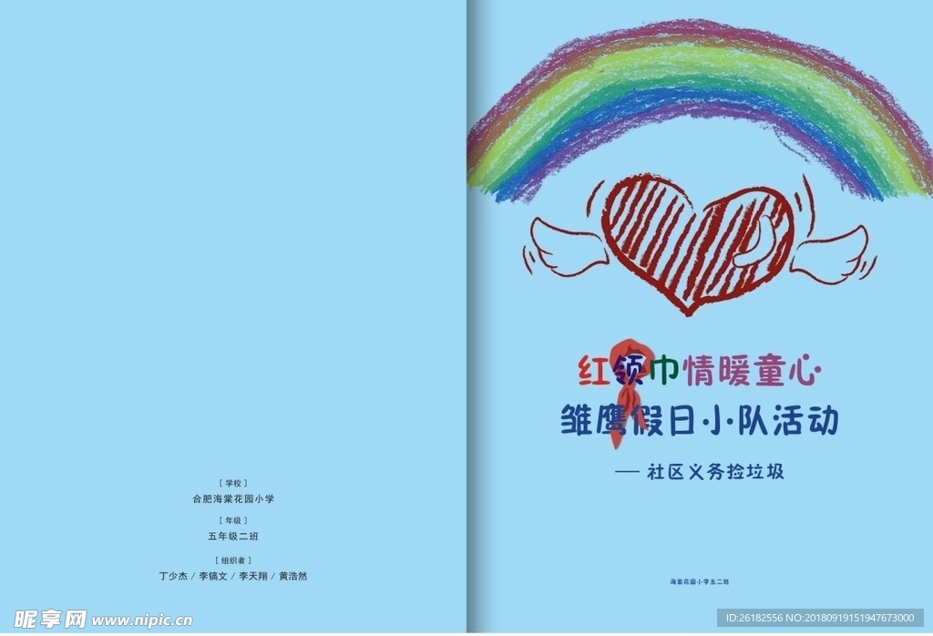 画册封面