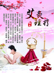 艾灸