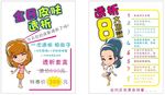 皮肤透析