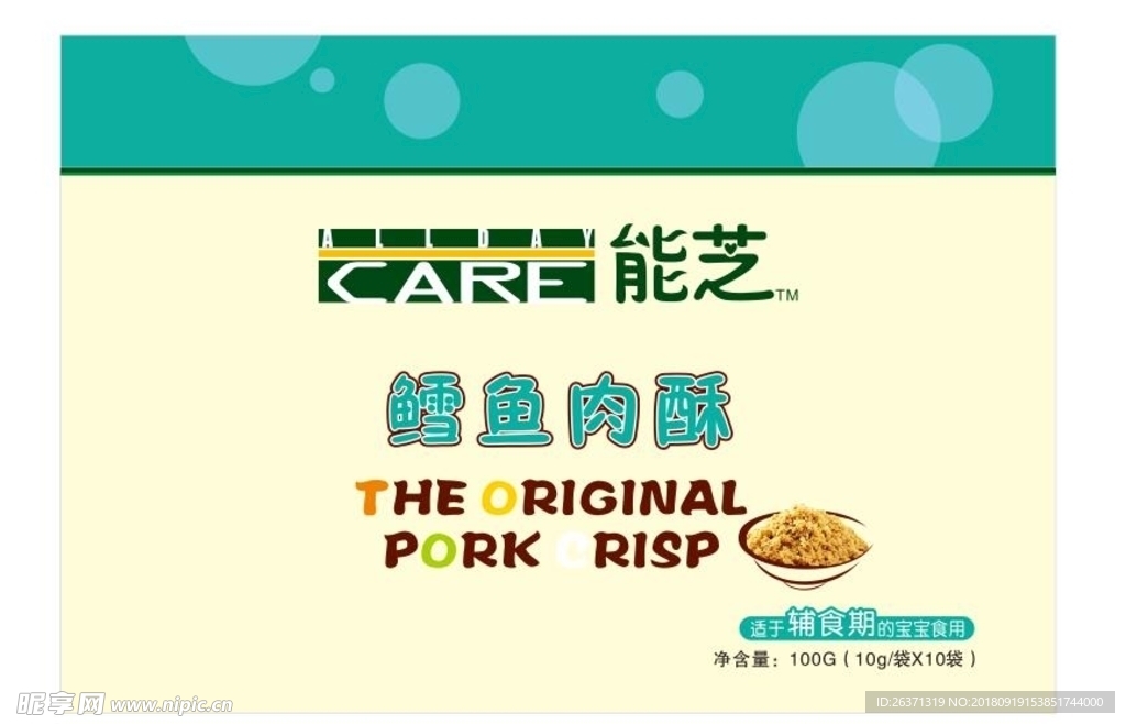 产品标签