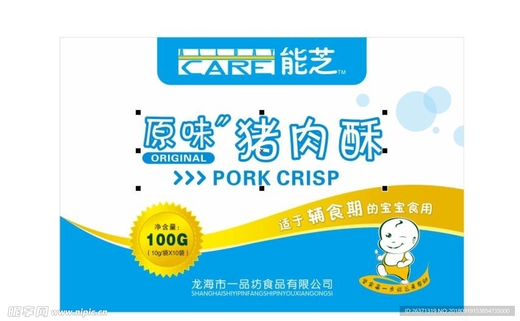 产品标签