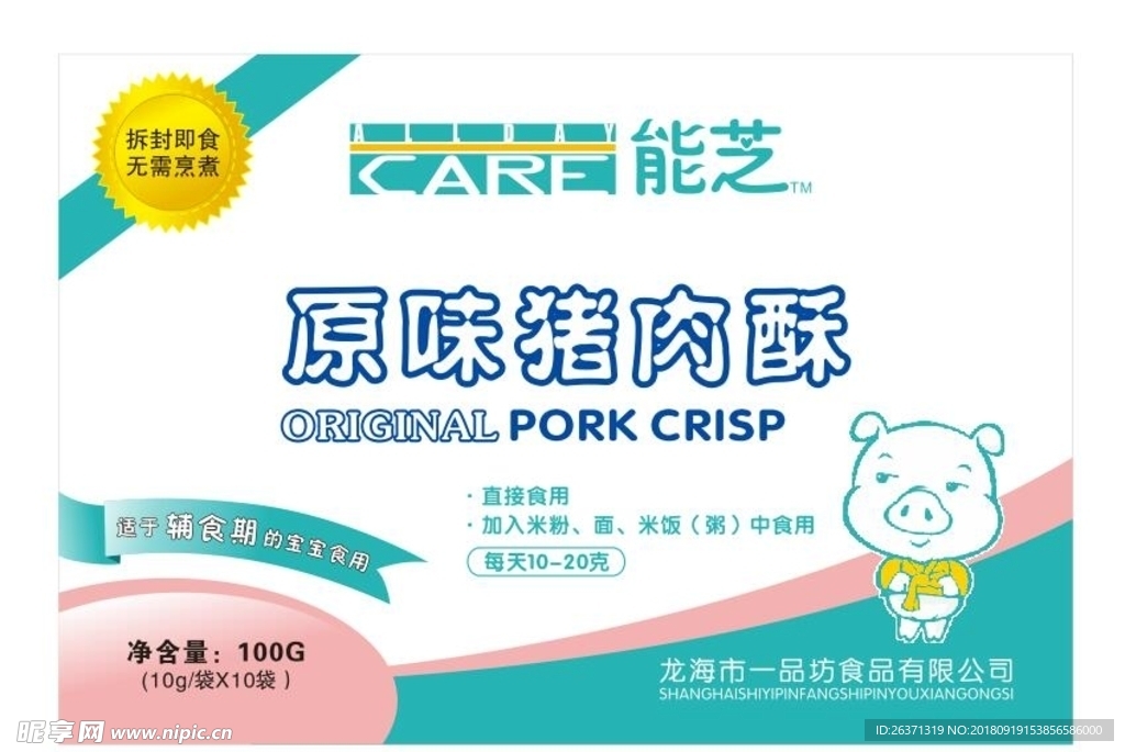 产品标签
