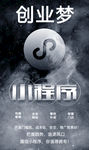 微信小程序海报