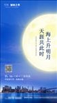 中秋手机端引导页
