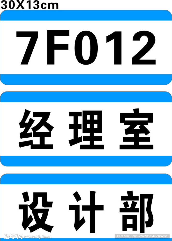 科室牌