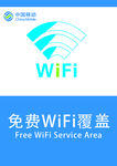 中国移动营业厅WiFi