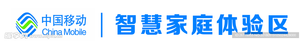 中国移动营业厅智慧家庭体验区