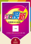以旧换新