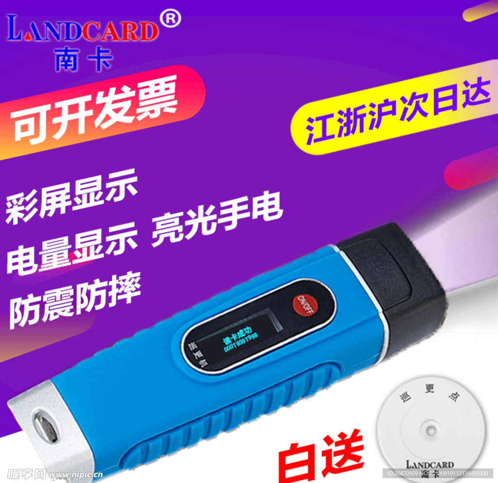 淘宝主图