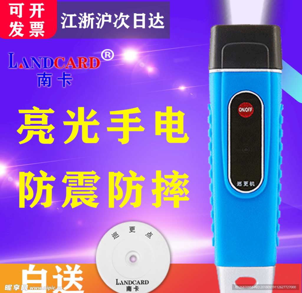 淘宝主图