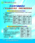银行业务