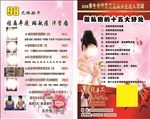 美容养生名片