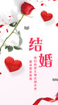 结婚