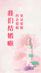 结婚