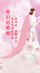 结婚